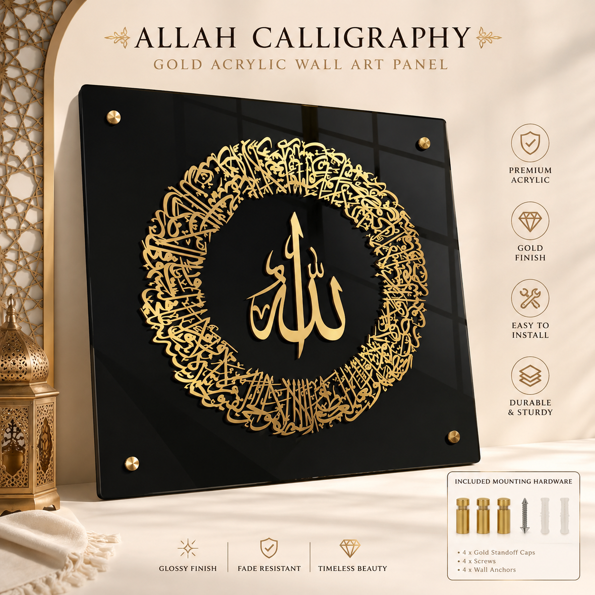 Allah Calligraphy Gold Acrylic Wall Art Panel
