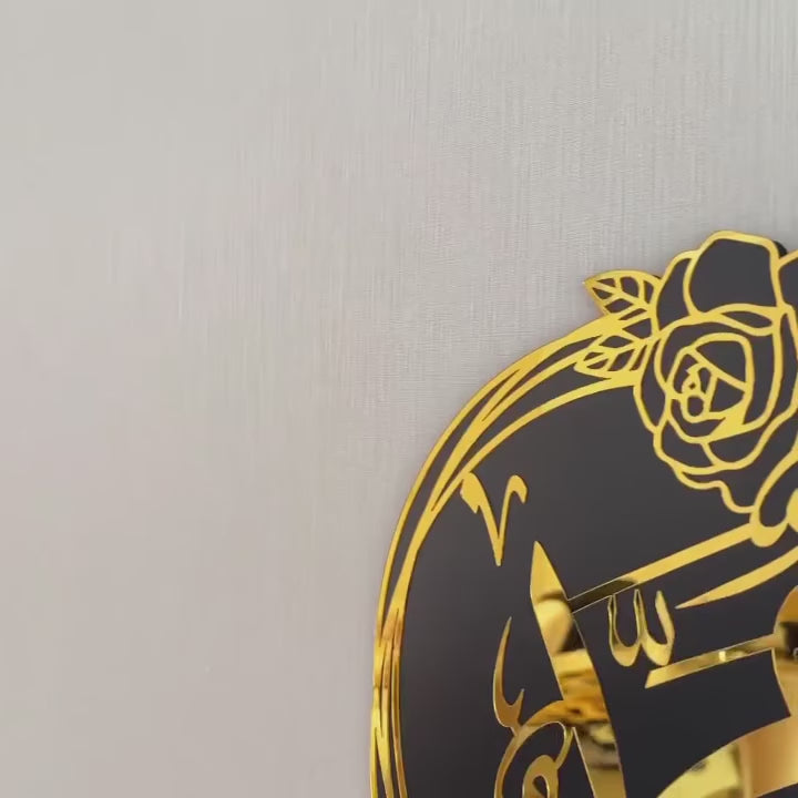 Gold Islamic Allah & Muhammad Calligraphy Wall Art Set